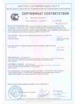 2017.03.23 Находка - ООО АНИ пласт. Трапы для систем канализации зданий. ГОСТ 1811-97