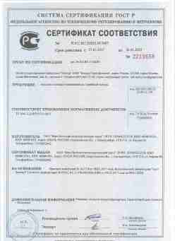 2017.03.27 Находка - Верх-Исетский металлургический завод. Поддоны стальные эмалированные. ТУ 4941-122-05757713-2017