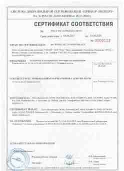2017.04.04 Находка - ООО Вымпел-М. Кронштейны из высокопрочных полимеров для умывания. ТУ 28.14.20-007-49602029-2017